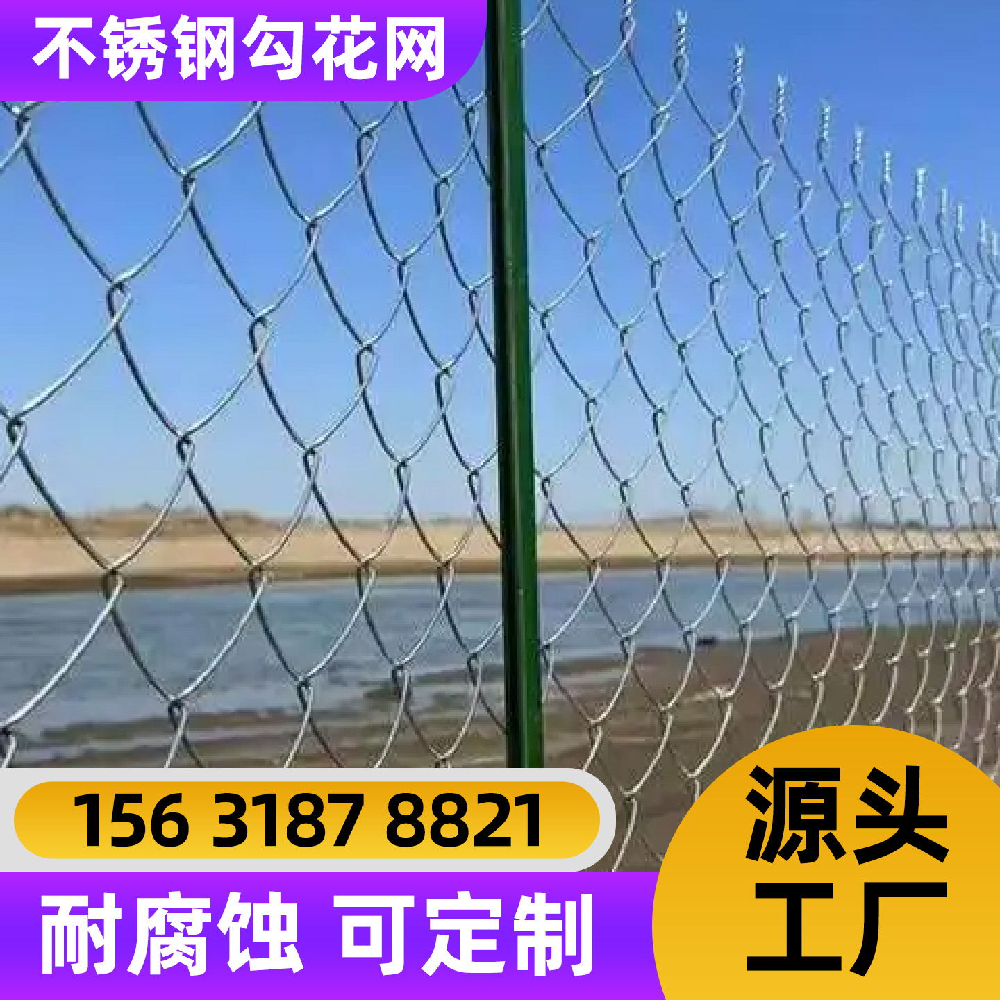 长春市围栏网围栏网 - 方案