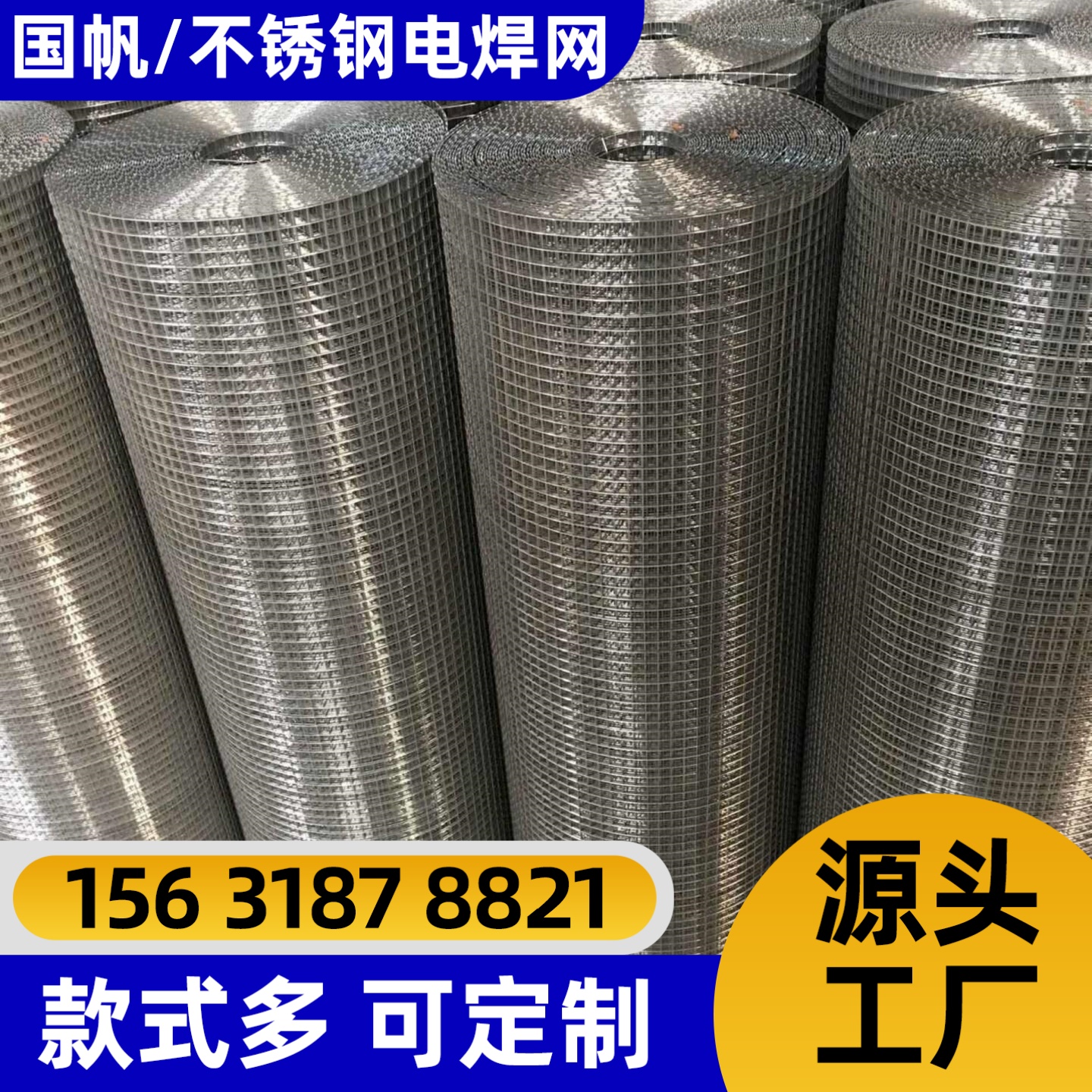 长春市不锈钢网过滤网 - 一站式服务